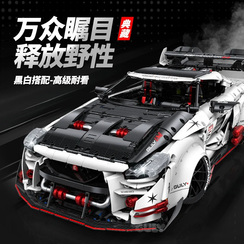 3939 pcs GULY 10630 Nissan GT-R supercar 1:8