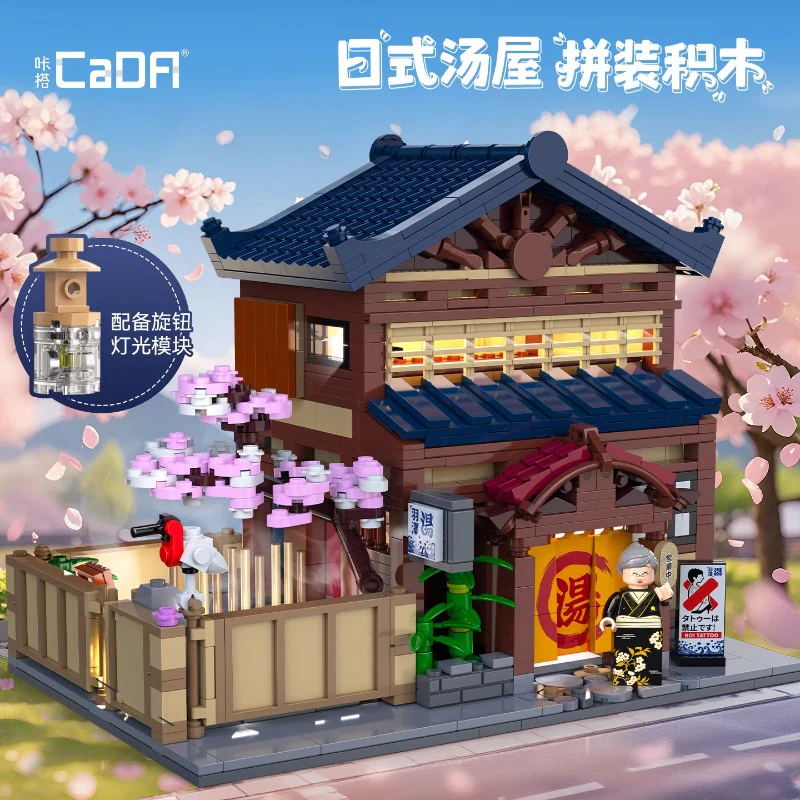 1249 pcs CaDA C66012 Japanese traditional Yuzawa bathhouse