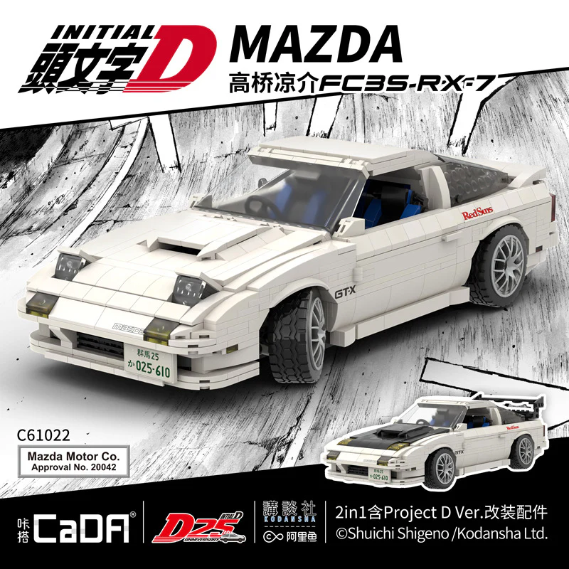 1552PCS CaDA C61022 Mazda FC3S RX-7 - Image 5