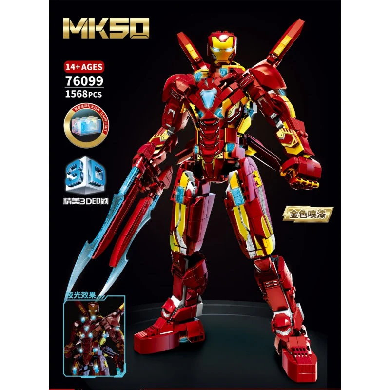 1568PCS LY 76099 MK50 armor
