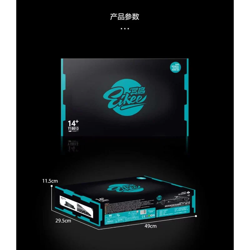 1887pcs Eikee Y18013 MERAEDESAMG F1 W16(1:8) - Image 4