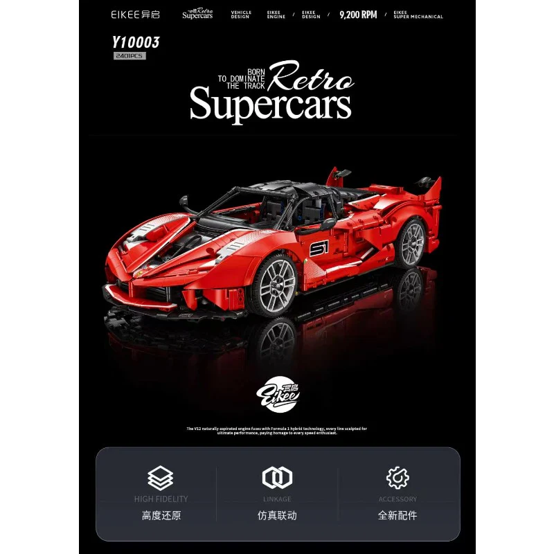 2401pcs Eikee Y10003 Ferrari FXX 1:10