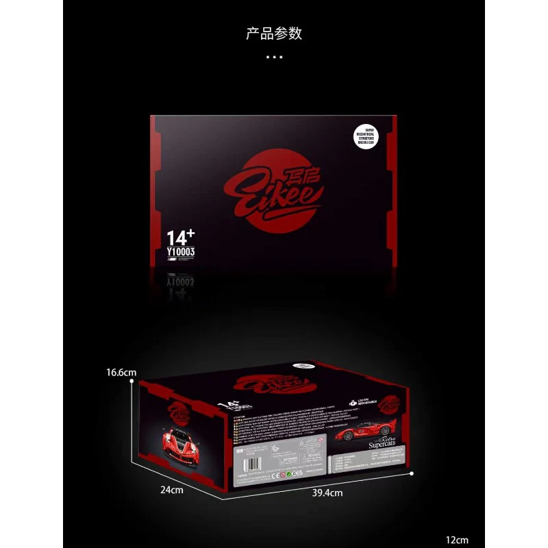 2401pcs Eikee Y10003 Ferrari FXX 1:10 - Image 4