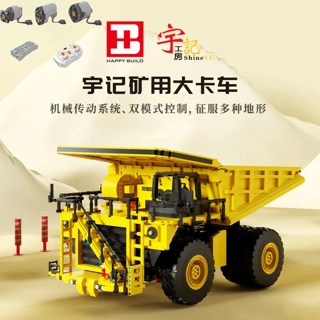 3565PCS YC22005 Shine YU：Dump Truck Dynamic(with PF) - Image 5
