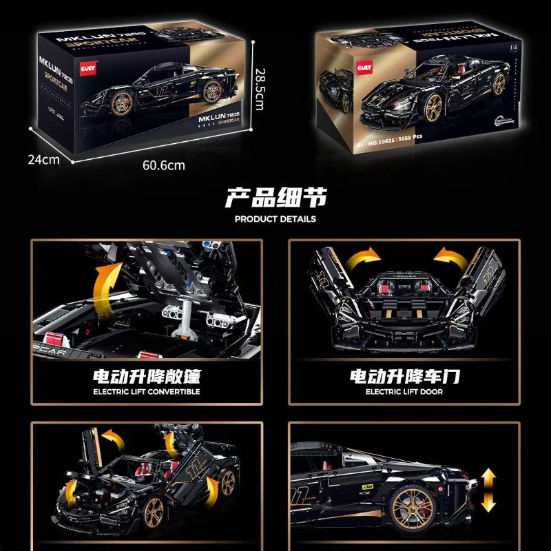 3658 pcs GULY 10625 McLaren 720S-1:8 Supercar (Electroplated Limited Edition) - Image 2