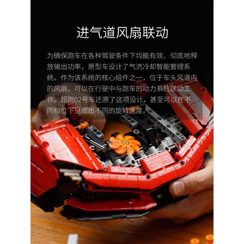 4200+pcs Lao Liang MOC - Supercar No. 02 1:8 static version with original box - Image 9