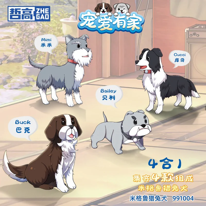 829 pcs ZHEGAO 991004 Beagle Hound 4in1 - Image 3