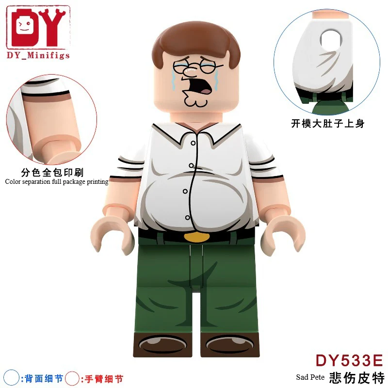 DY533A-DY533E Family Guy series Peter Griffin Minifigures - Image 6