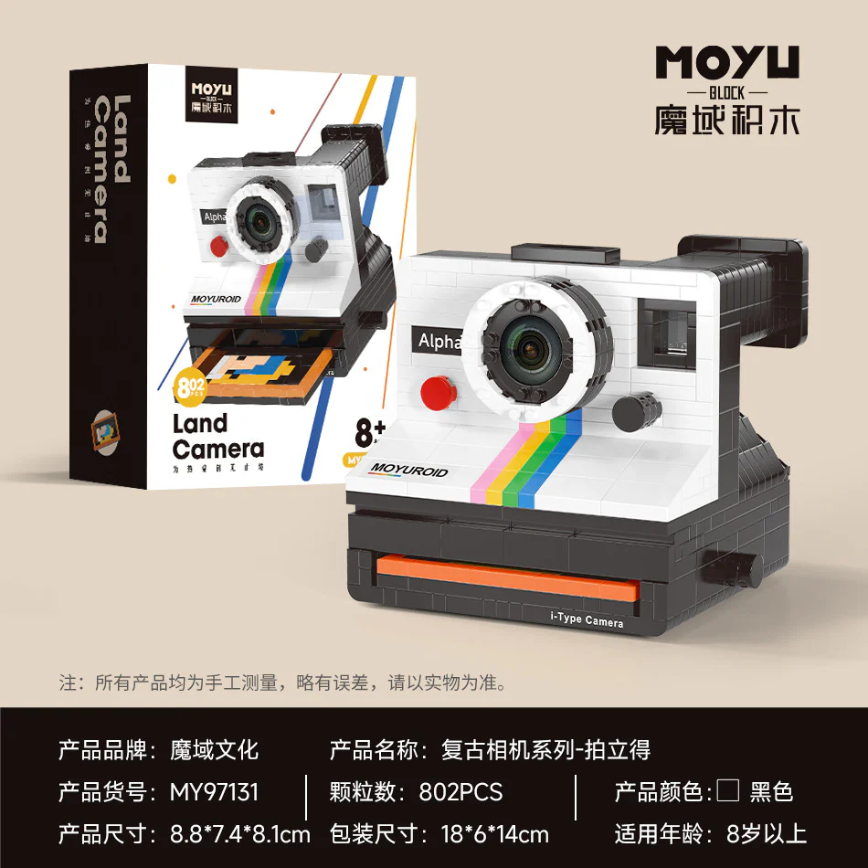 (Micro Bricks) MOYU BLOCK 97131-97132 BLOCK Polaroid & Retro Film Camera (Micro Bricks)  - Image 8