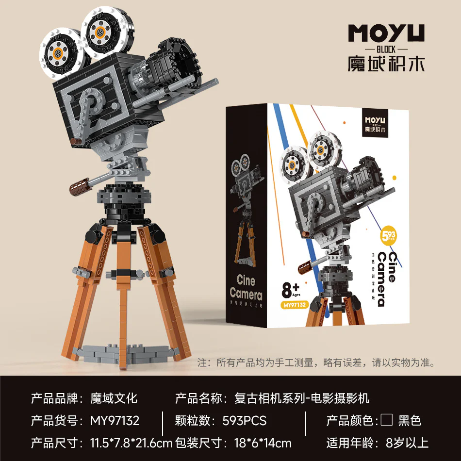 (Micro Bricks) MOYU BLOCK 97131-97132 BLOCK Polaroid & Retro Film Camera (Micro Bricks)  - Image 9