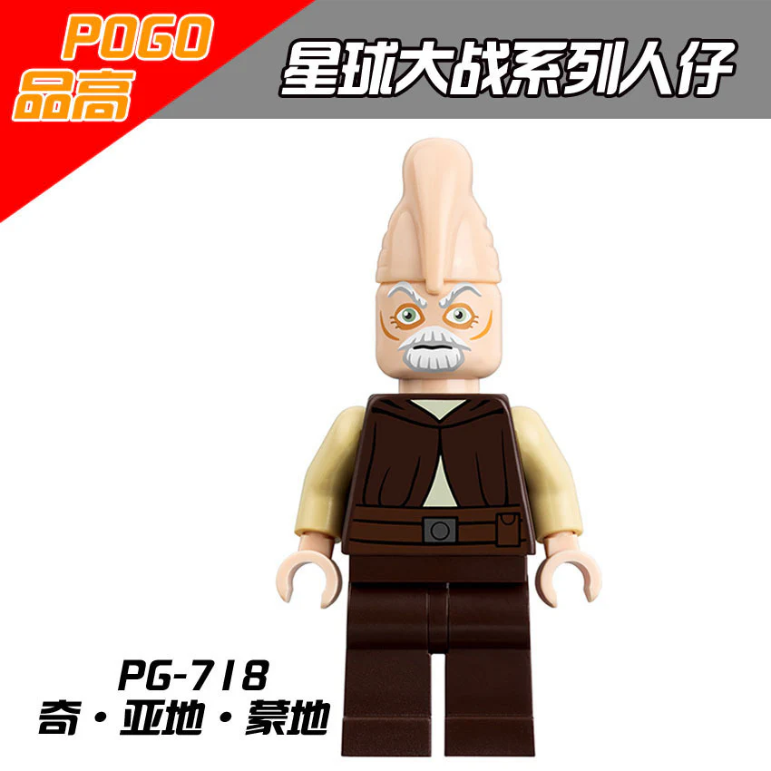 PG8051 Star Wars Series Shaq Han Solo Minifigures - Image 18