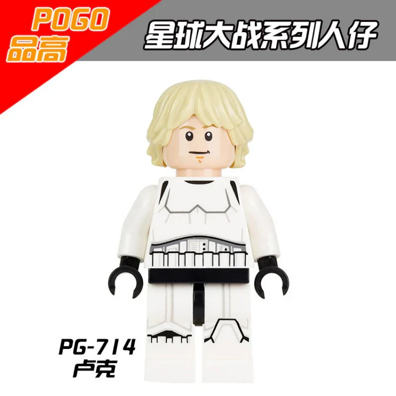 PG8051 Star Wars Series Shaq Han Solo Minifigures - Image 5