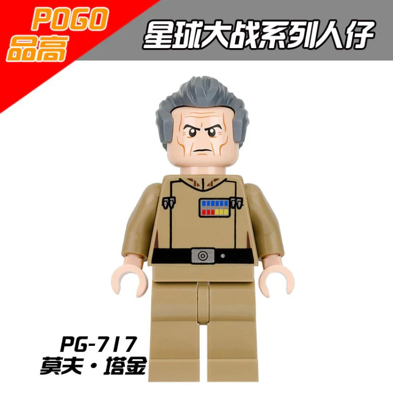 PG8051 Star Wars Series Shaq Han Solo Minifigures - Image 8