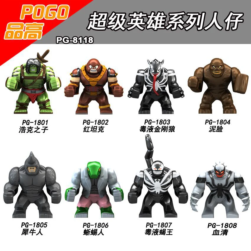 PG8118 superhero series Son of Hulk Red Tank Big Minifigures
