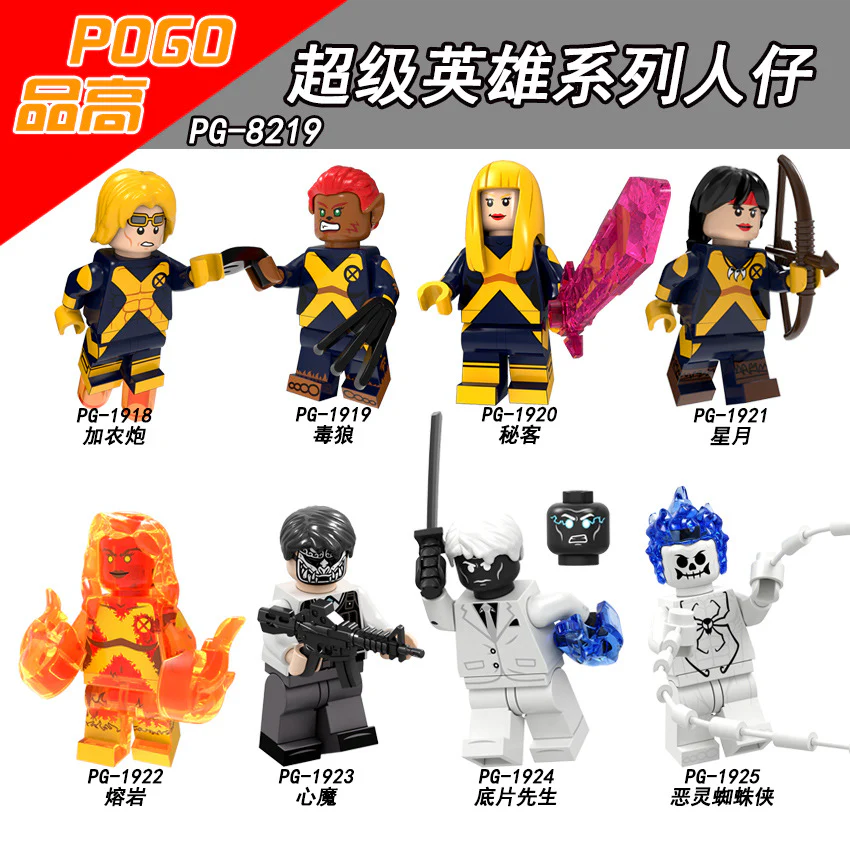 PG8219 Super Hero Series minifigure
