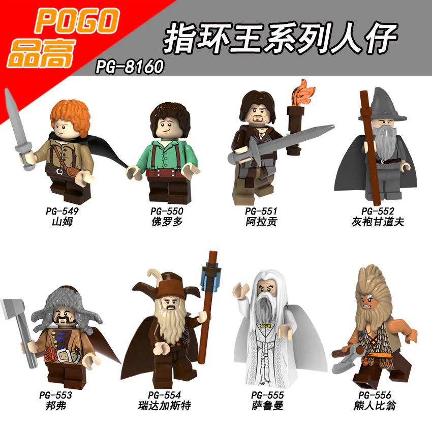 POGO PG8160, PG8150, PG8183, PG8149, PG8148 Lord of The Rings Minifigures Collection - Image 2