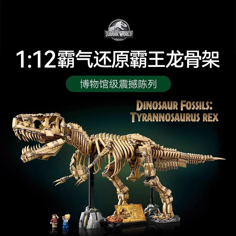 (Ship from European warehouse) 3145 pcs Dinosaur Fossils：Tyrannosaurus Rex 1:12 - Image 2