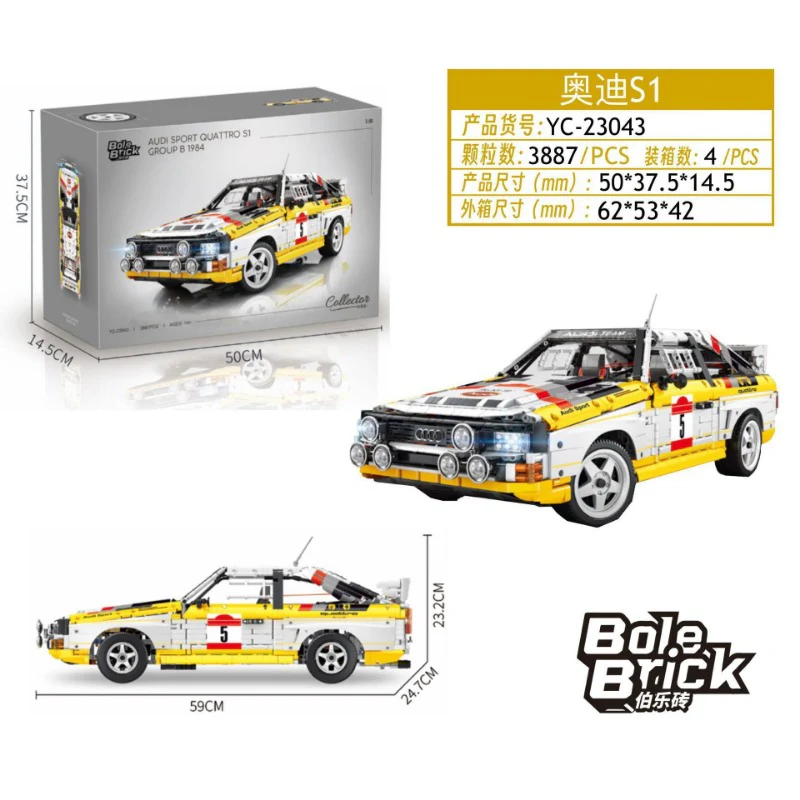 (Ship from European warehouse)3887 pcs  YC-23043 Audi Sport Quattro S1 Group B 1984 1:8 Static version - Image 7