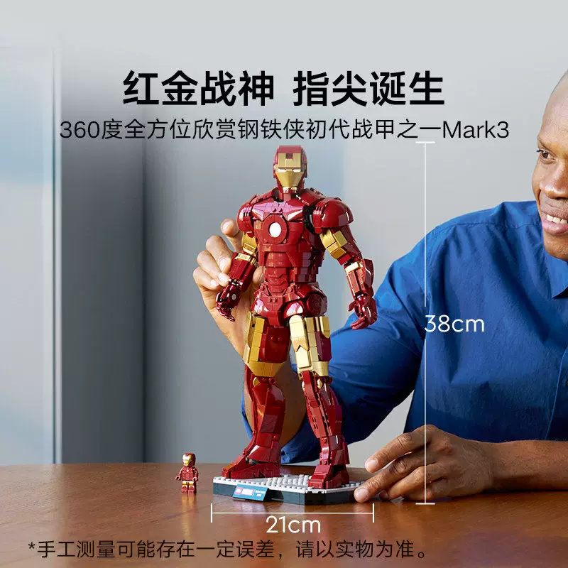 (Ship from US warehouse) 1297 pcs Iron Man Mark 3 Collectors' Edition - Image 4