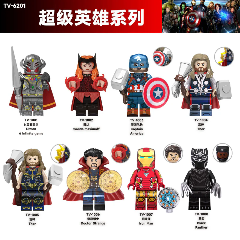 TV6201 Super Hero Series Gem Ultron Wanda Captain America Thunder Panther Minifigures