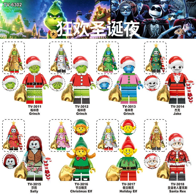 TV6302 TV6303 Carnival Christmas Eve series Minifigures - Image 2