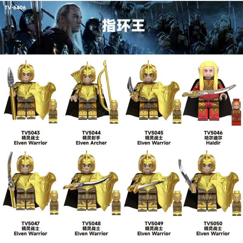 TV6406 Lord of the Rings series Noldor Elf Warrior Haldir Minifigures