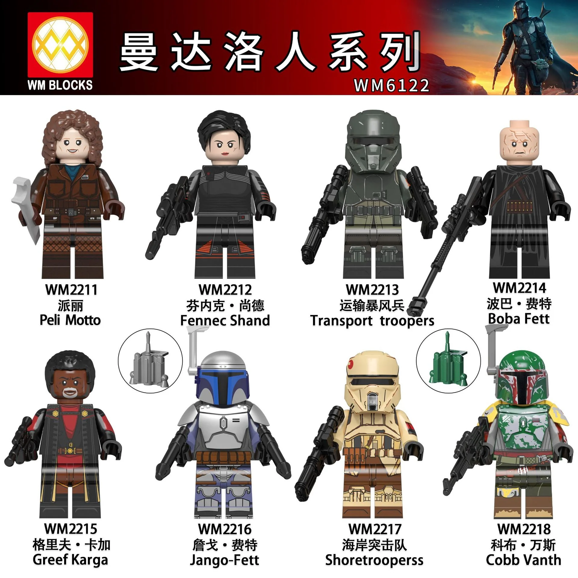 WM6122 Star Wars Coast Guard Transport Stormtrooper Minifigure