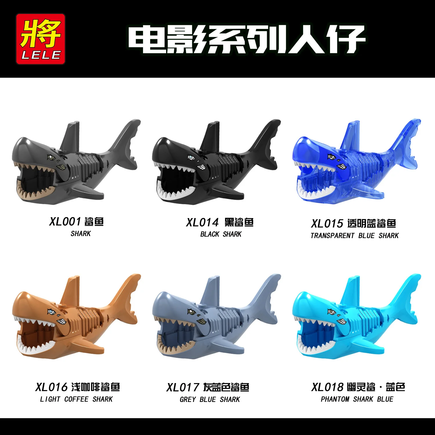 XL001 XL014-018 movie series shark minifigures