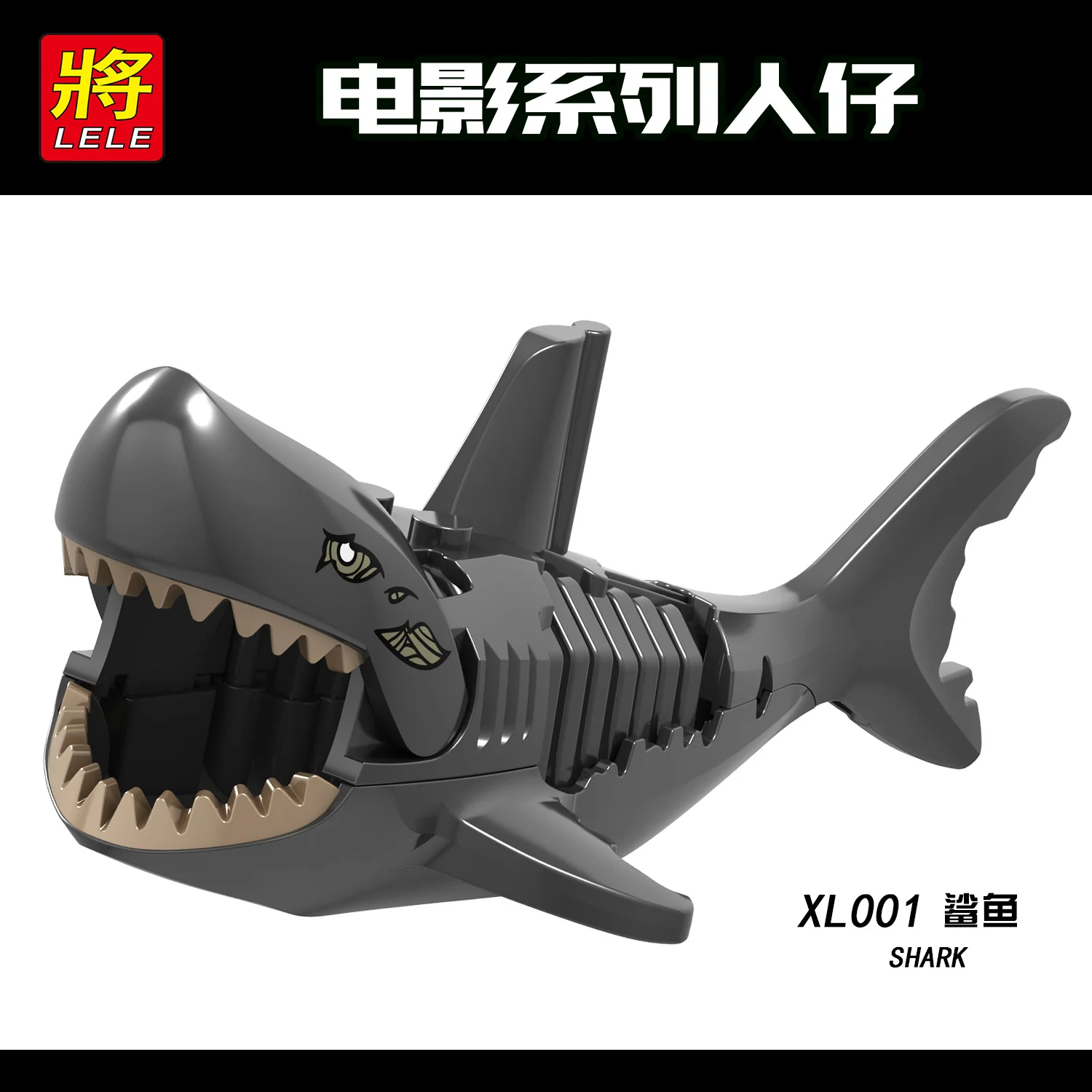 XL001 XL014-018 movie series shark minifigures - Image 6